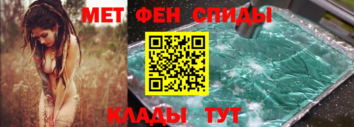 Amphetamine Розовый Тавда