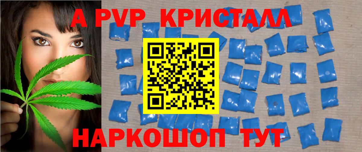 закладка  Альфа ПВП мука  Тавда  A-PVP Соль  Вход с VPN  A PVP кристаллы 