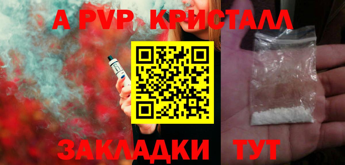 Alfa_PVP Соль Тавда