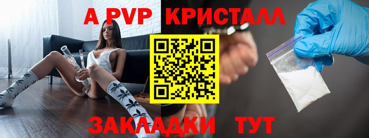 APVP VHQ Тавда