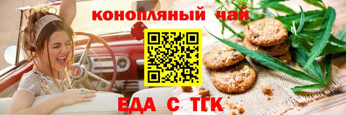 Тавда  Cannafood конопля  Вход с VPN 