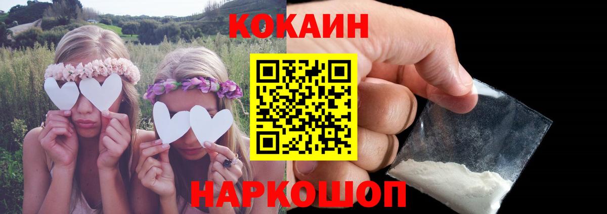 Кокаин 97%  КОКАИН Эквадор  Тавда 