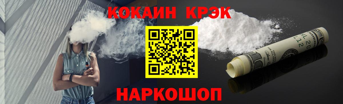 COCAIN VHQ Тавда