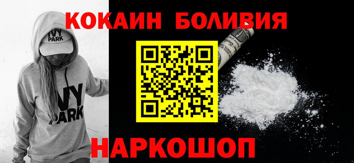 Кокаин 97% Тавда