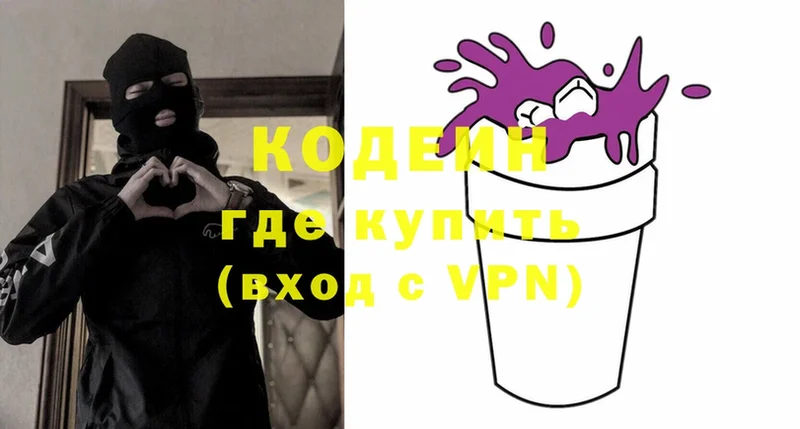 Кодеин Purple Drank  Тавда 