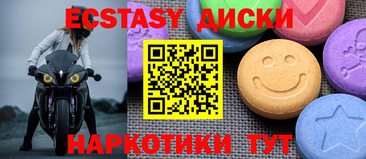 Ecstasy  Экстази Cube  Тавда  Экстази Дубай 