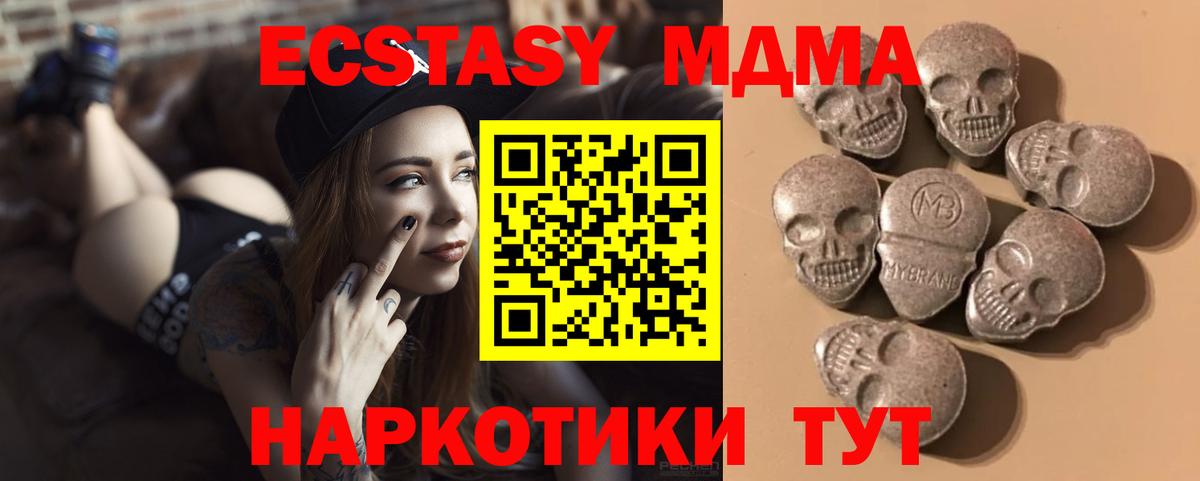Экстази ешки Тавда