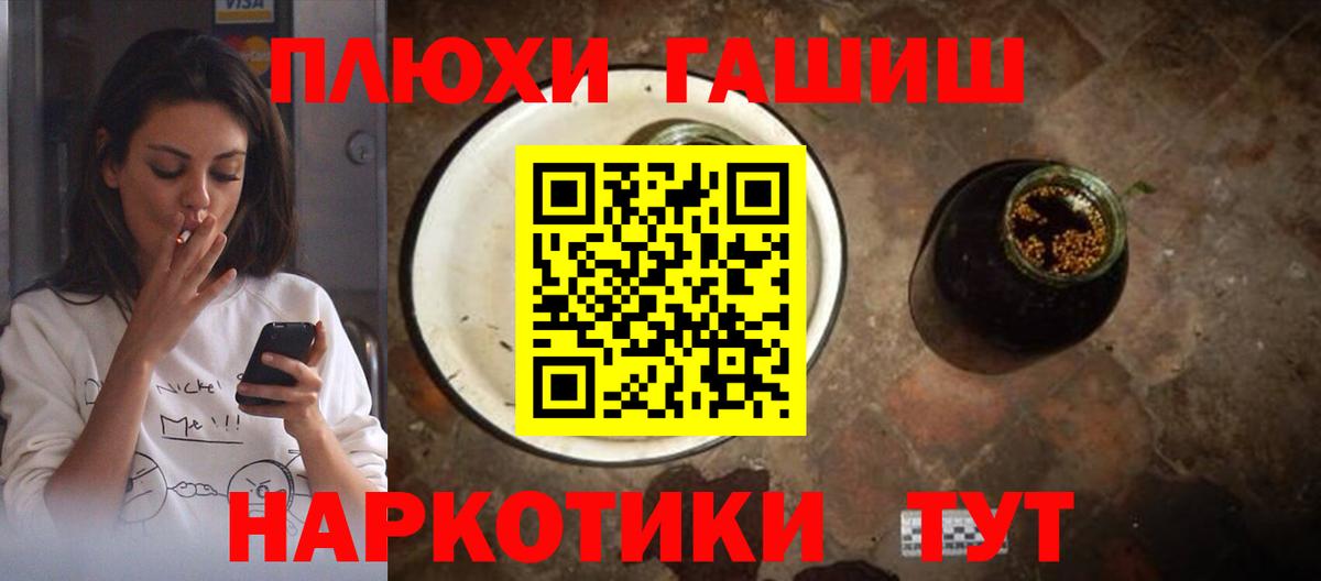 Гашиш 40% ТГК  Вход с VPN  Тавда 
