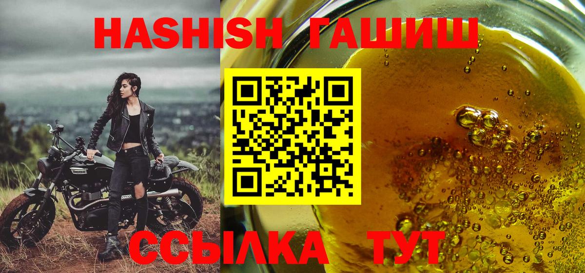 ГАШ Cannabis  Тавда 