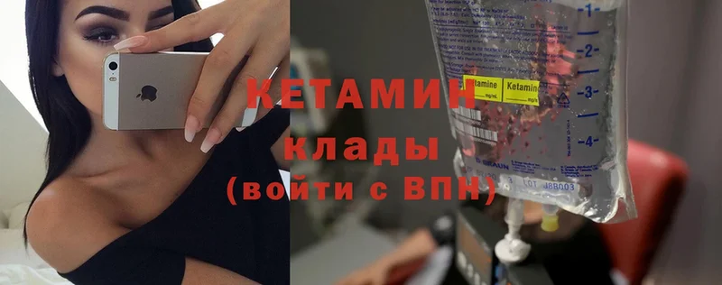 КЕТАМИН ketamine  Тавда 