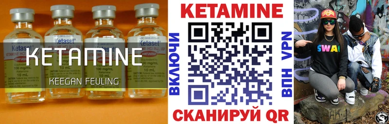 КЕТАМИН VHQ  Тавда 
