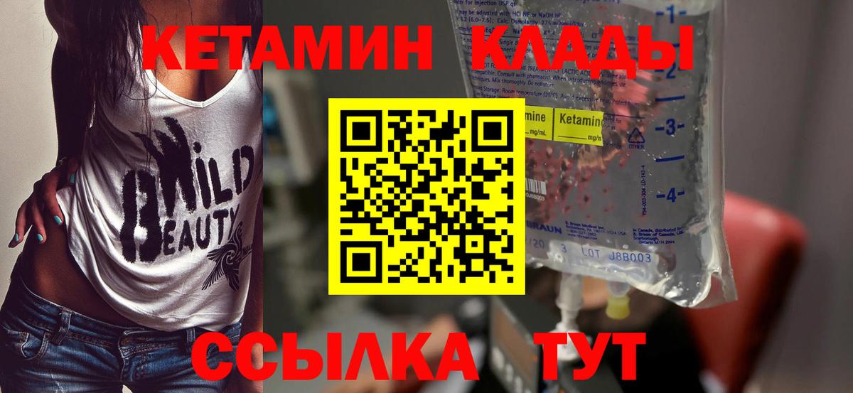 КЕТАМИН VHQ Тавда