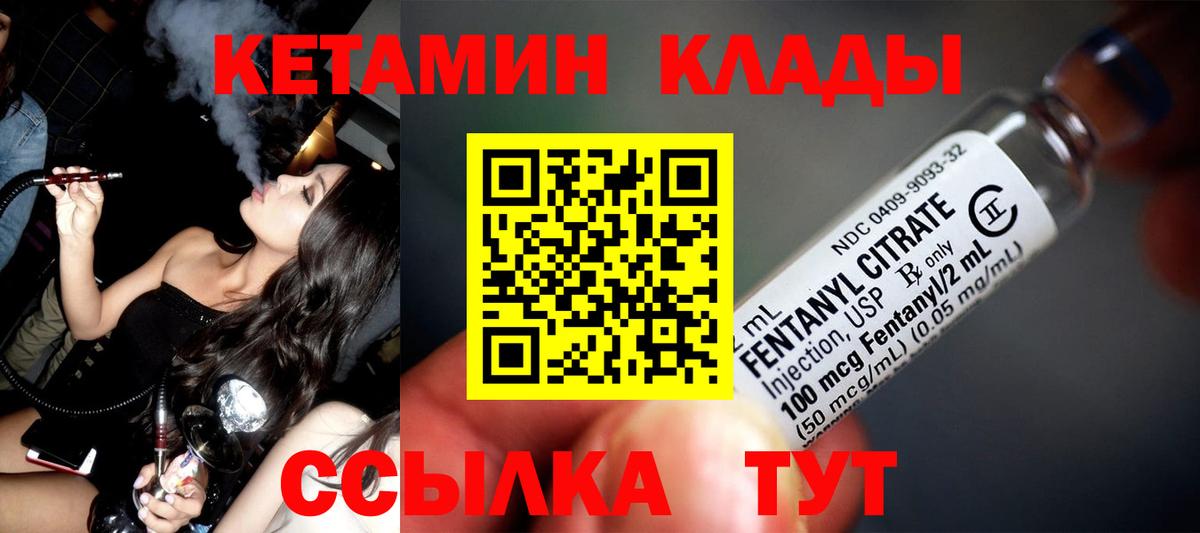 КЕТАМИН ketamine Тавда