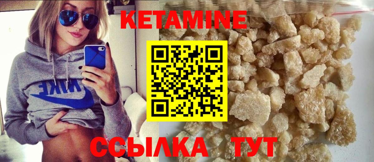 Тавда  КЕТАМИН ketamine  Вход с VPN 