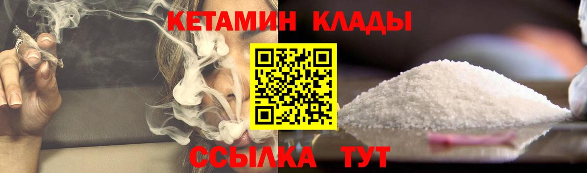 КЕТАМИН ketamine  Тавда 