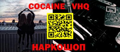 кокаин колумбия Жуковский
