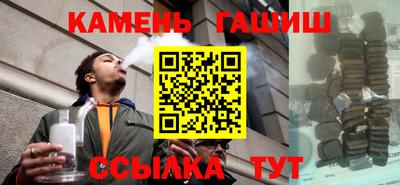 гашишное масло Балаково