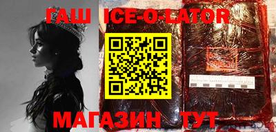 гашишное масло Балаково