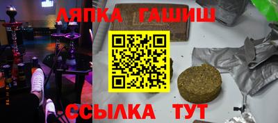 гашишное масло Балаково