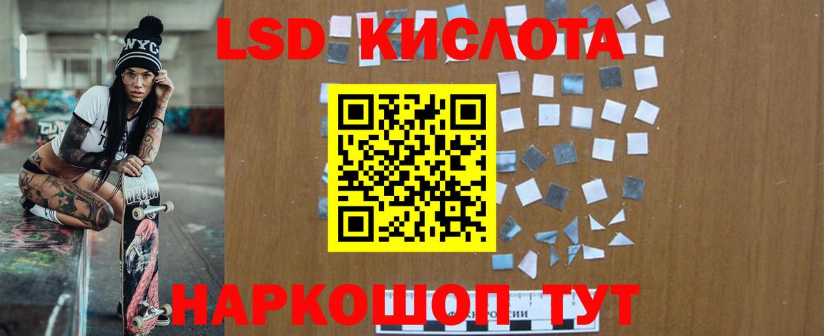 LSD-25 экстази кислота  Вход с VPN  Тавда  Лсд 25 экстази кислота 