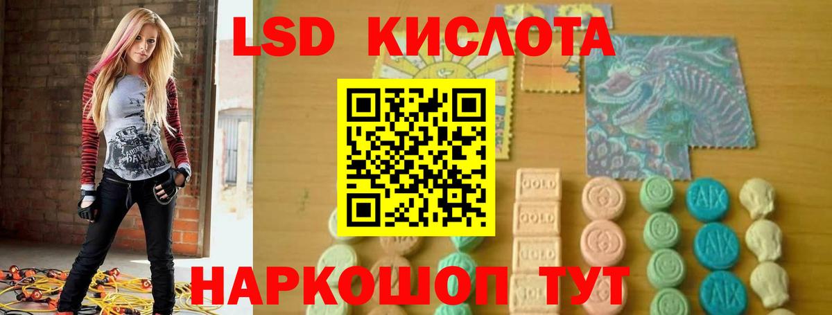 Лсд 25 экстази кислота Тавда