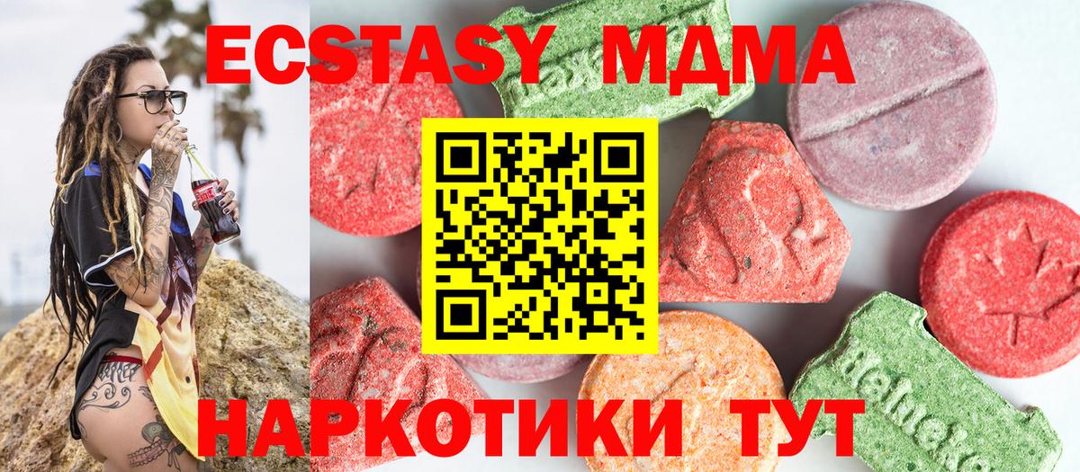 Тавда  МДМА crystal  МДМА кристаллы  Вход с VPN 