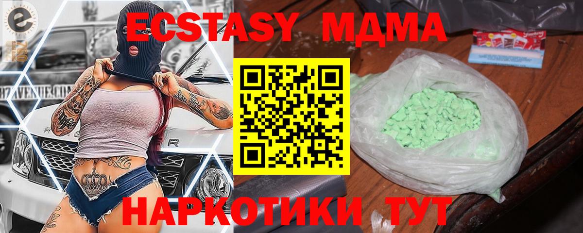 MDMA кристаллы  Тавда  МДМА кристаллы 