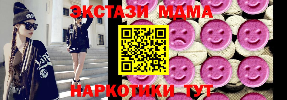 MDMA кристаллы Тавда