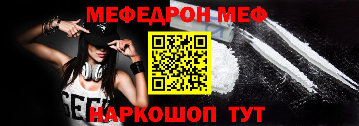 наркотики  Вход с VPN  Тавда  Мефедрон мука  Меф кристаллы  Меф 