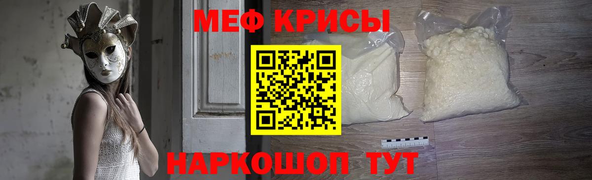 Меф mephedrone  MEGA зеркало  где продают   Тавда  МЯУ-МЯУ  МЕФ мука 