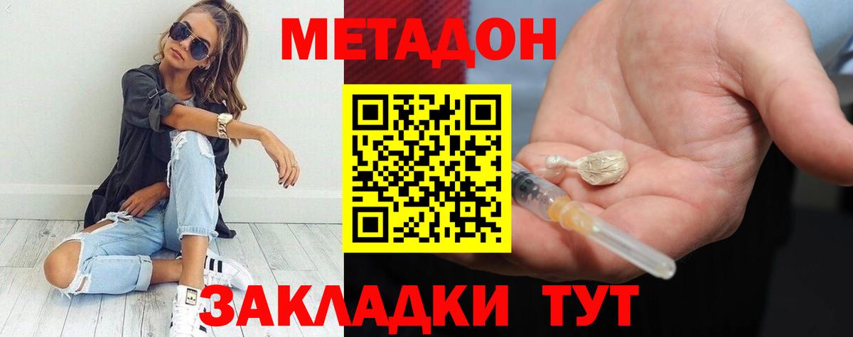 Метадон белоснежный  Метадон белоснежный  Тавда 