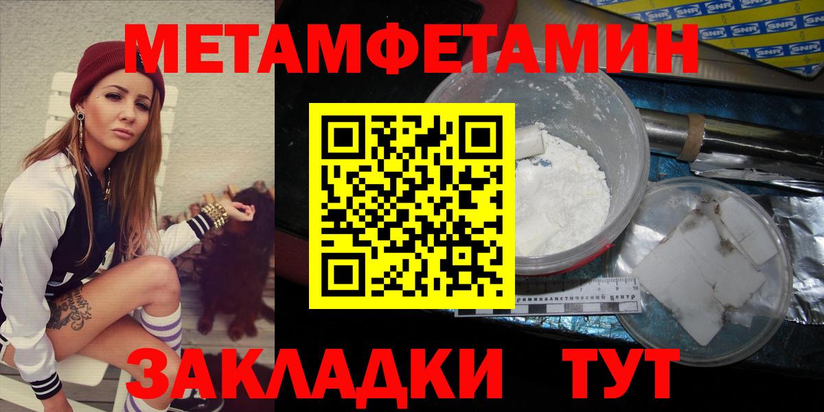 Метамфетамин Methamphetamine Тавда