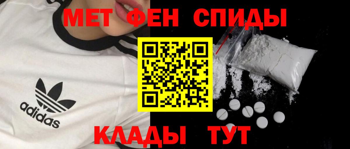 МЕТАМФЕТАМИН мет  Вход с VPN  Тавда  МЕТАМФЕТАМИН мет 
