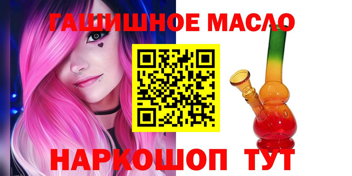 ТГК вейп с тгк Тавда